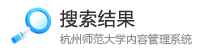 搜索结果
