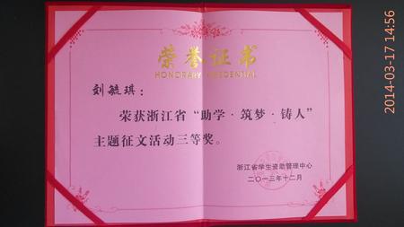 获奖证书