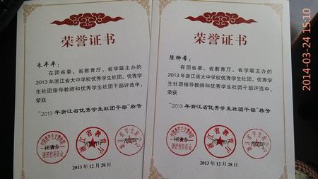 荣誉证书