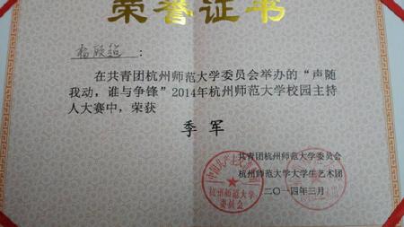 获奖证书