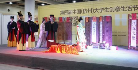 参加第四届中国大学生创意生活节