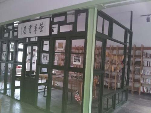 萱草书屋