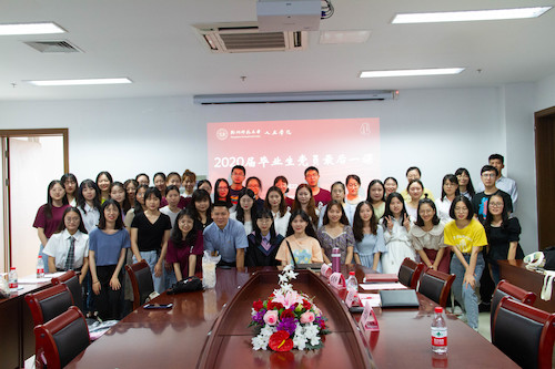 杭州师范大学人文学院