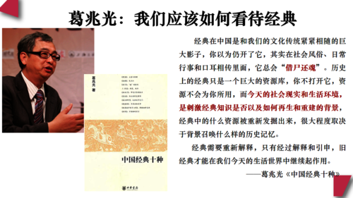 中华传统文化3