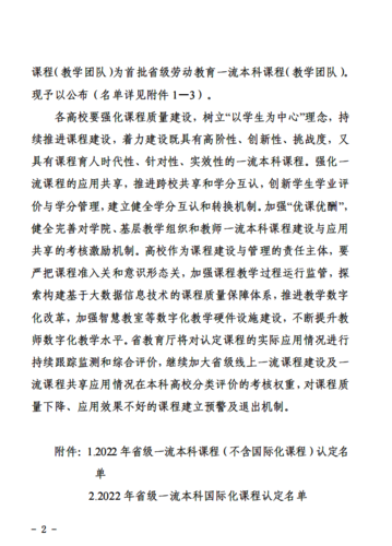 认定通知2