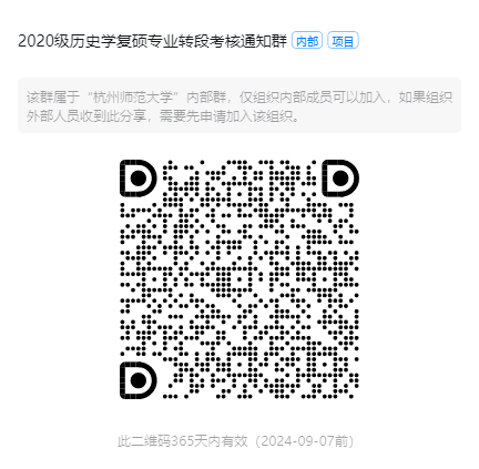 群二维码