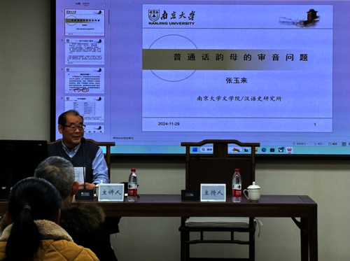 张玉来讲座2