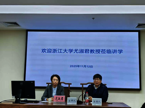 尤淑君讲座1