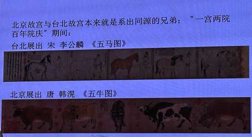 两岸故宫3