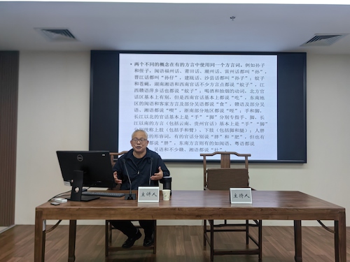 庄初升讲座1