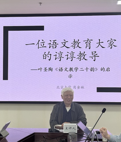 商金林1