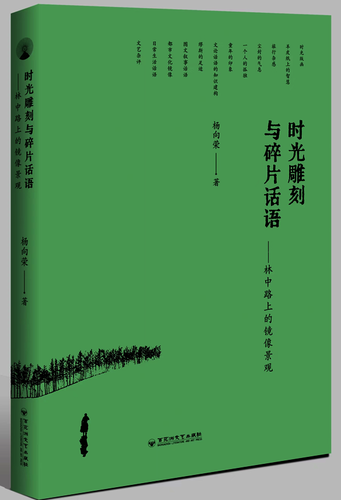 时光雕刻