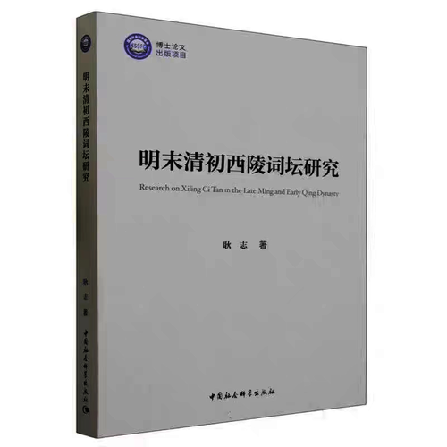 耿志 明末清初